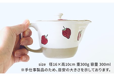 【波佐見焼】いちご ポット ティーポット  食器 皿 【ROXY・HASAMI】 [SB138]  波佐見焼