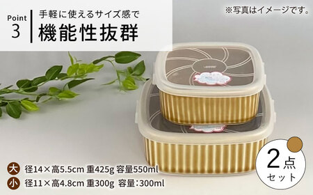 【波佐見焼】便利な蓋つき容器 大・小（キャメル）2個セット 保存容器 食器 皿 【和山】 [WB127]  波佐見焼