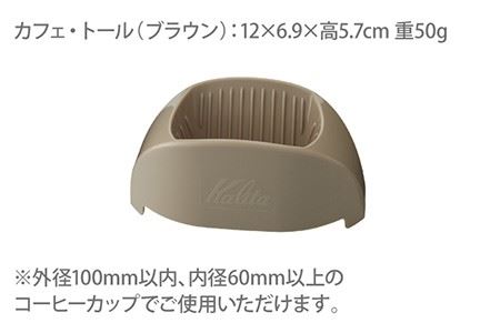 【波佐見焼】Kalita スタッキングマグ （グレー） ドリッパー セット マグカップ スープマグ 食器 皿 【カリタ】 [ZE03] 波佐見焼