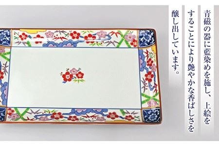 【波佐見焼】金雲香梅 長 角皿 5枚セット 食器 皿 【不二商店】 [UC20] 波佐見焼