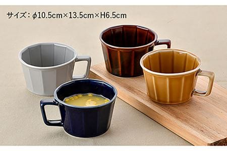 【波佐見焼】面取スープカップ アースカラー 4個セット（アメ釉・グレー・コハク・紺） マグカップ スープマグ 食器 皿 【重山陶器】 [ZB20]  波佐見焼