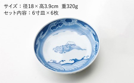 波佐見焼】【全国伝統的工芸品公募展入選作品】墨はじき富士菊流水文 6