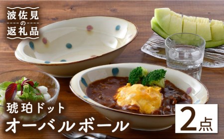 波佐見焼【新品・送料込】ユキオコシ マルチボール　1枚 2025年最新#nanaroomの人気アイテム - メルカリ