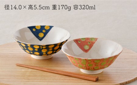 【波佐見焼】ガラス玉 every碗 茶碗 2色セット 食器 皿 【大貴セラミックス】 [HF06]