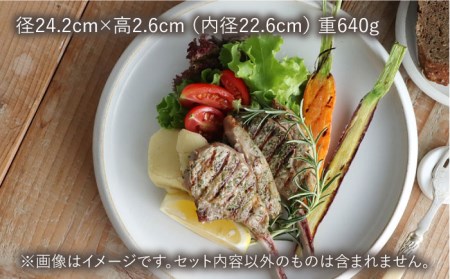 【波佐見焼】en-poire プレート 2枚セット 24cm （ホワイト） 食器 皿 【和山】 [WB141] 波佐見焼