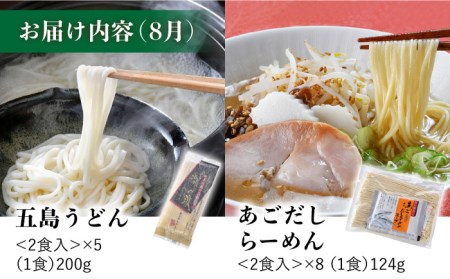 【全4回定期便】長崎ちゃんぽん 皿うどん 含む 計60食分 ご当地麺づくしセット【水谷製麺所】 [IA05]