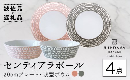 波佐見焼【新品・送料込】ユキオコシ マルチボール　1枚 2025年最新#nanaroomの人気アイテム - メルカリ