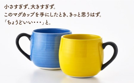 【波佐見焼】マグカップ 2色セット （スカイブルー＆イエロー） 食器 皿 【ROXY・HASAMI】 [SB141]  波佐見焼