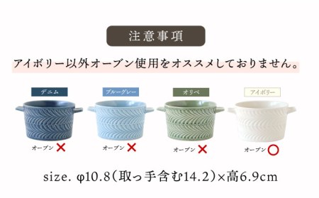 波佐見焼】ローズマリー ココット Tボウル 4色セット A 食器 皿 【翔芳