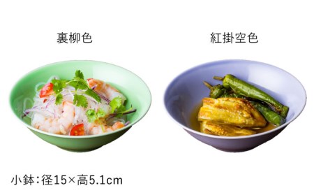 【波佐見焼】料理を引き立たせる 小鉢 14色セット 食器 皿 【DRESS】 [SD35] 波佐見焼