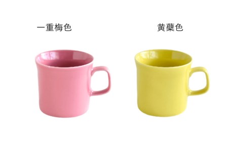 【波佐見焼】テーブルが楽しくなる マグカップ 14色セット 食器 皿 【DRESS】 [SD46] 波佐見焼