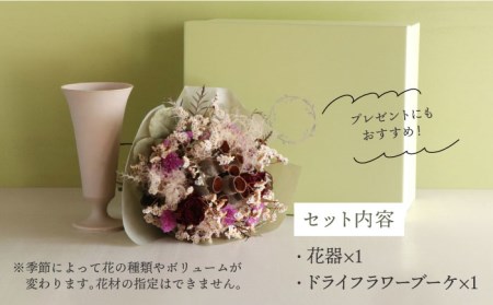 【波佐見焼】オリジナル 花器「リリー大（ピンクベージュ）」と季節の ドライフラワー のセット【Atelier Bisque × 花西海 】[JF05]  波佐見焼