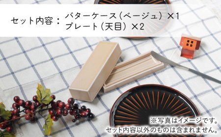 【波佐見焼】ミニ バターケース & Rei プレート（天目） 2枚セット 食器 皿 【Cheer house】 [AC149] 波佐見焼