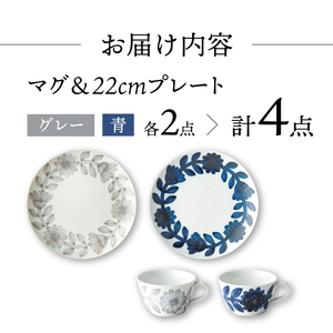 【波佐見焼】Daisy マグカップ・パン皿 ペアセット 食器 皿 【西山】【NISHIYAMAJAPAN】 [CB25]  波佐見焼