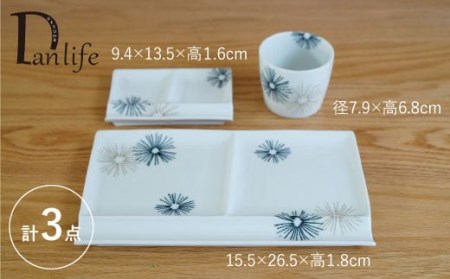 【波佐見焼】アクセント 仕切り プレート (大・小)・カップ セット 食器 皿 【団陶器】 [PB32] 波佐見焼