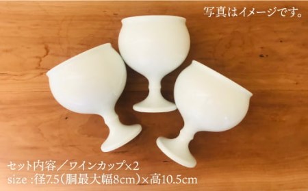 【波佐見焼】白磁ワインペア カップ 陶器 食器 皿 【アトリエビスク】 [RD03]  波佐見焼
