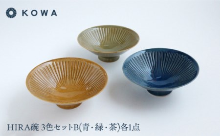 【波佐見焼】一誠陶器 浮彫-UKIBORI- HIRA碗3色セットB茶碗 食器 皿 【光和陶器】 [SC53]  波佐見焼