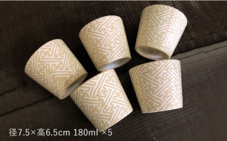 【波佐見焼】粉引き紗綾形地紋カップ 5客セット そばちょこ 湯呑み 小鉢 スープカップ 食器 皿 【馬徳陶苑】 [YD05] 波佐見焼