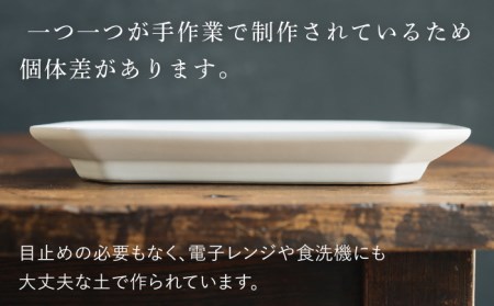 【波佐見焼】八角 プレート (中) 白マット釉 2枚セット 食器 皿【イロドリ】[KE37] 波佐見焼