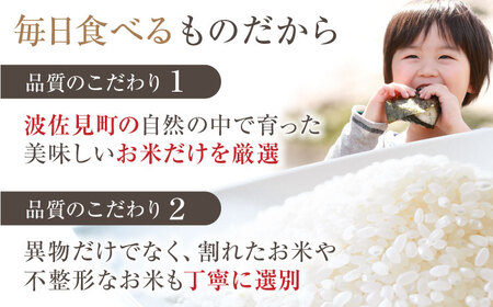 【令和7年度米】にこまる 白米 5kg×2 計10kg  波佐見町産【冨永米穀店】 [ZF15]