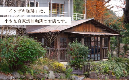 【全12回定期便】【自家焙煎コーヒー豆】オリジナルブレンド 2袋セット (粉タイプ)【イソザキ珈琲】[SF08] 