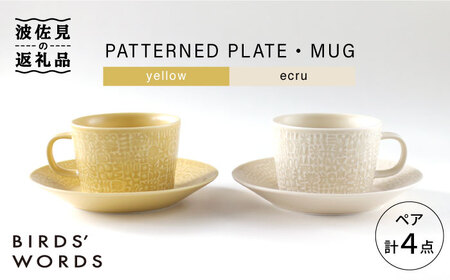 【波佐見焼】PATTERNED PLATE・MUG ペア ４点セット yellow + ecru【BIRDS’ WORDS】[CF042] 波佐見焼