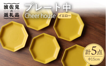【波佐見焼】 Cheerful プレート イエロー（中） 5枚セット 【Cheer house】[AC190] 波佐見焼