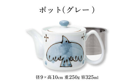 【波佐見焼】aile マグカップ ポット 2点セット グレー ティーポット【西海陶器】 20456 1 20457 1[OA284] 波佐見焼