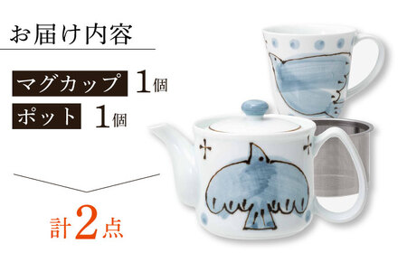 【波佐見焼】aile マグカップ ポット 2点セット グレー ティーポット【西海陶器】 20456 1 20457 1[OA284] 波佐見焼
