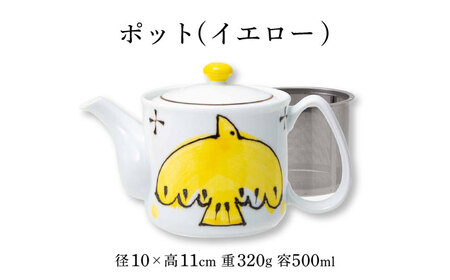 【波佐見焼】aile マグカップ ポット 2点セット イエロー【西海陶器】 20451 1 20452 1[OA285] 波佐見焼