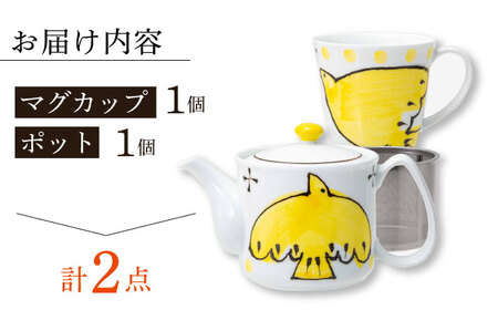 【波佐見焼】aile マグカップ ポット 2点セット イエロー【西海陶器】 20451 1 20452 1[OA285] 波佐見焼