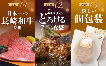 【全3回定期便】ハンバーグ 5個入 累計20,000個突破！ ふわとろハンバーグ 長崎和牛 ご自宅用 簡易包装【ワールドミート】 [YF10] 肉 牛肉 豚肉 おかず 惣菜 定期便