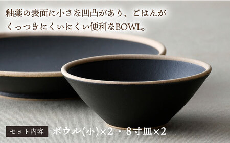 【波佐見焼】玄・mat ペアセット プレート おうちカフェ 食器 皿 【利左エ門窯】[QB59] 波佐見焼