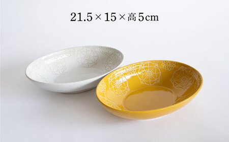 【波佐見焼】ステッチ オーバルボウル （ホワイト×イエロー）2点セット パスタ皿 食器【藍染窯】[JC103] 波佐見焼