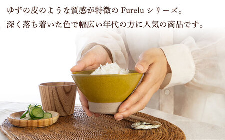 【波佐見焼】Furelu くらわんか碗（ホワイト・からし）2点セット 食器  皿 茶碗 ペア【藍染窯】[JC132] 波佐見焼