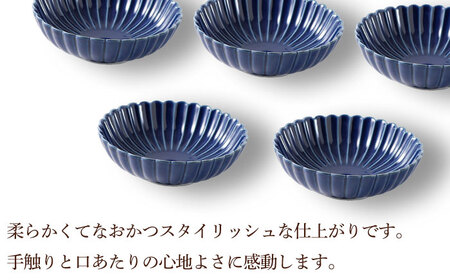 【波佐見焼】菊彫 瑠璃色 ルリ取鉢（大）5個セット食器 皿【福田陶器店】[PA274] 波佐見焼