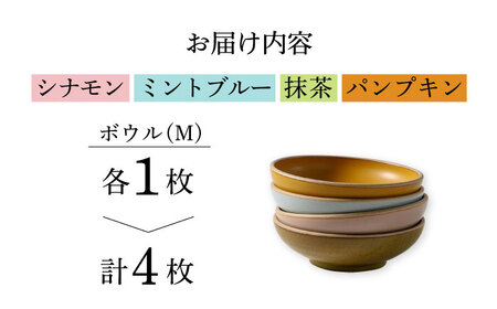 【波佐見焼】CoCon（ここん）ボウルM  4カラーセット 食器 皿【福田陶器店】[PA297] 波佐見焼
