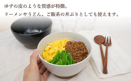 【波佐見焼】Furelu 丼（ホワイト・ブラック）2点セット 食器  皿 茶碗 鉢 ペア【藍染窯】[JC141] 波佐見焼
