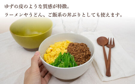 【波佐見焼】Furelu 丼（ホワイト・からし）2点セット 食器  皿 茶碗 鉢 ペア【藍染窯】[JC142] 波佐見焼