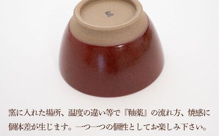 【波佐見焼】Furelu 丼（ホワイト・レッド）2点セット 食器  皿 茶碗 鉢 ペア【藍染窯】[JC143] 波佐見焼