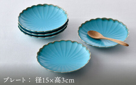 【波佐見焼】RINKA 15cmプレート ターコイズブルー 5枚セット 食器 皿【長十郎窯】[AE70] 波佐見焼