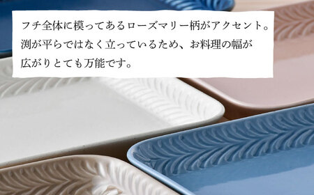 【波佐見焼】Rosemary スクエアプレート 5枚セット 食器 皿【トーエー】[QC65] 波佐見焼