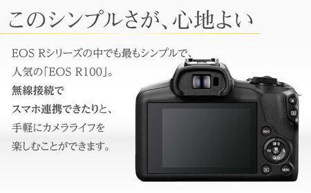 【Canon】EOS R100 ボディのみ ミラーレスカメラ キヤノン ミラーレス カメラ 一眼【長崎キヤノン】[MA17] カメラ デジタルカメラ Canon 高性能カメラ コンパクトカメラ  ミラーレスカメラ 軽量カメラ