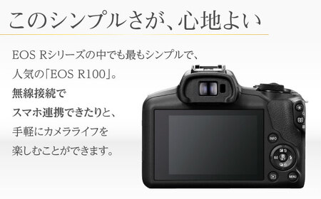 【Canon】EOS R100 レンズキット ミラーレスカメラ キヤノン ミラーレス カメラ 一眼【長崎キヤノン】[MA18] カメラ デジタルカメラ Canon 高性能カメラ コンパクトカメラ  ミラーレスカメラ 軽量カメラ