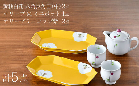 NB 123【波佐見焼】大人気オリジナルセットアップ商品 食器 皿【奥川陶器/陶もと】[NB123] 波佐見焼