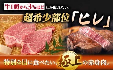 極上 ヒレ ステーキ 600g （150g×4枚） 長崎和牛 A4?A5ランク 希少部位【野中精肉店】 [VF37] 肉 牛肉 ヒレ ヒレステーキ 焼肉 ひれ