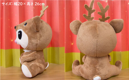 小値賀町観光ぬいぐるみ「ちかまるくん」|ぬいぐるみ 2個 旅行 観光地 長崎県 小値賀町|[DAB044]