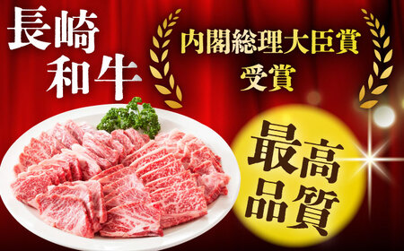 【12回定期便】【訳あり】 A4-A5 長崎和牛 焼肉切り落とし 500g(肩ロース/バラ)  [DBS044] 訳アリ 牛肉