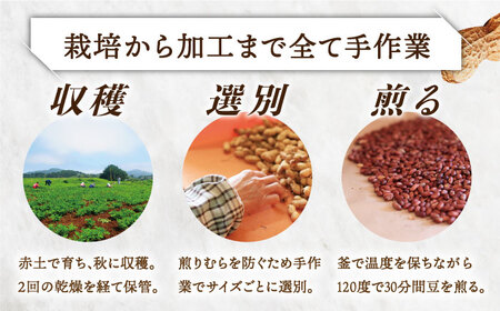 【濃厚】HAO！ピーナッツペースト 5本  [DAA046] 落花生 ピーナッツ