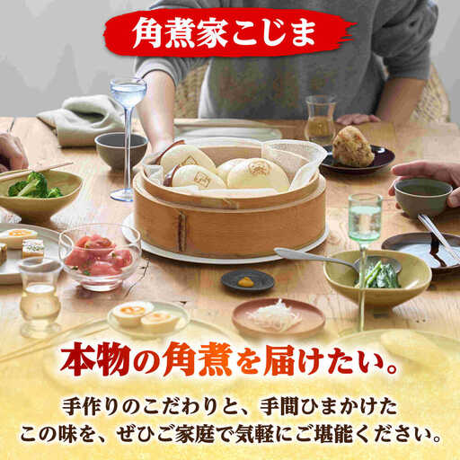 【3回定期便】角煮・角煮ちまき詰合せ /角煮家こじま[DBX025]